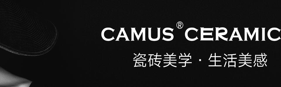 卡慕瓷砖形象图