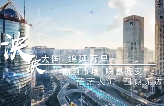 终端调研宣传片