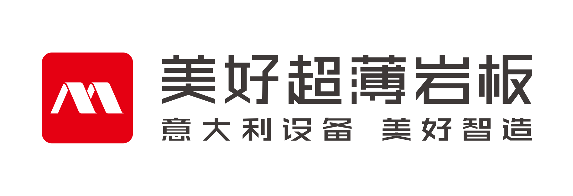 美好超薄岩板logo