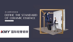 KMY国际轻奢瓷砖