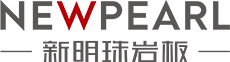 新明珠岩板logo