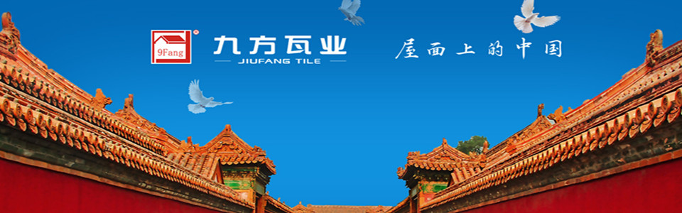 九方瓦业形象图