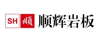 顺辉岩板logo