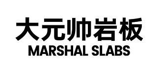 大元帅岩板logo