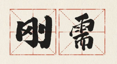 “双十一”购物车查漏补缺，是时候为“健康生活”买单了