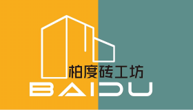 柏度砖工坊