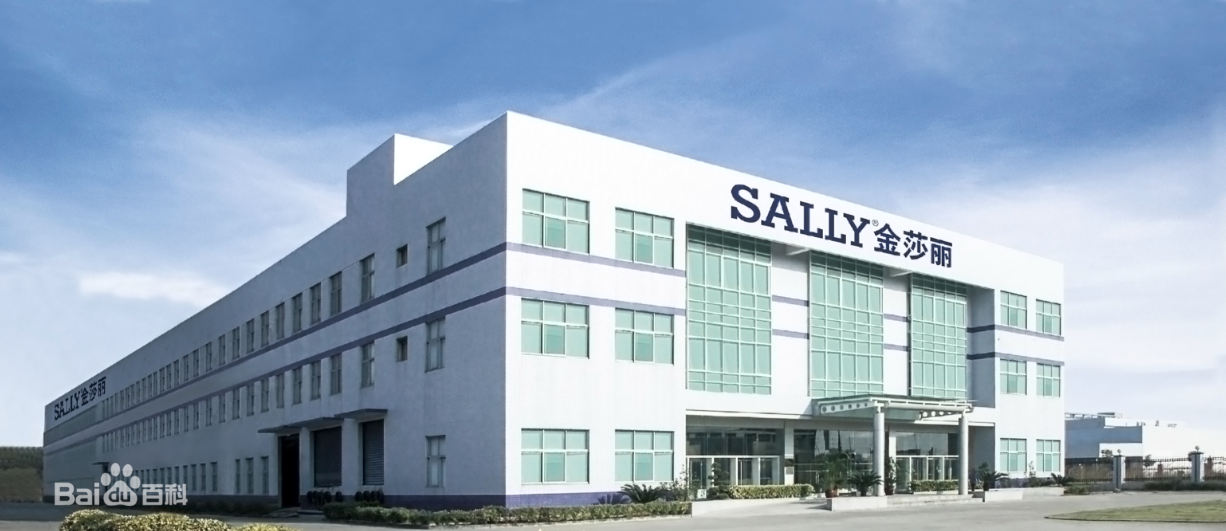 金莎丽卫浴2亿元投建8万平方米工业园