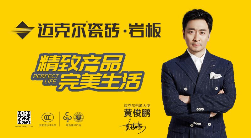 迈克尔瓷砖·岩板形象图