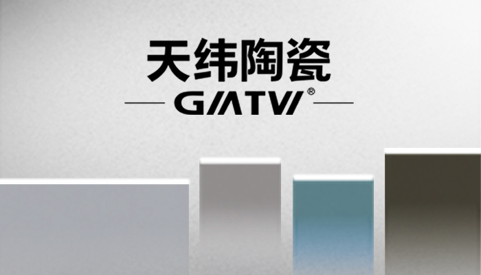 天纬陶瓷